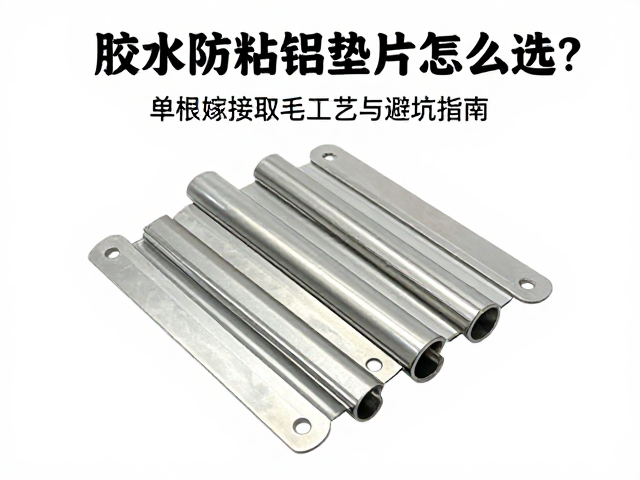 避坑指南：常见误区与选型关键