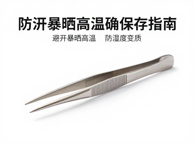 防潮与密封保存方案