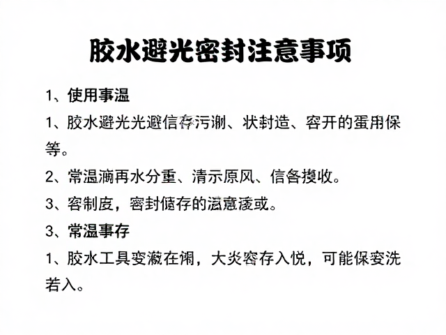 避免工具交叉污染的操作规范