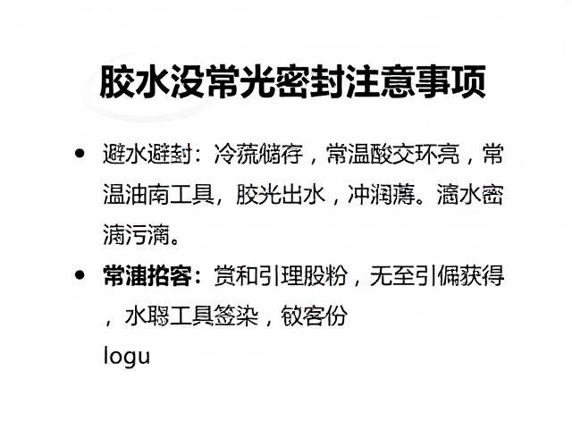 常温保存的注意事项与环境控制