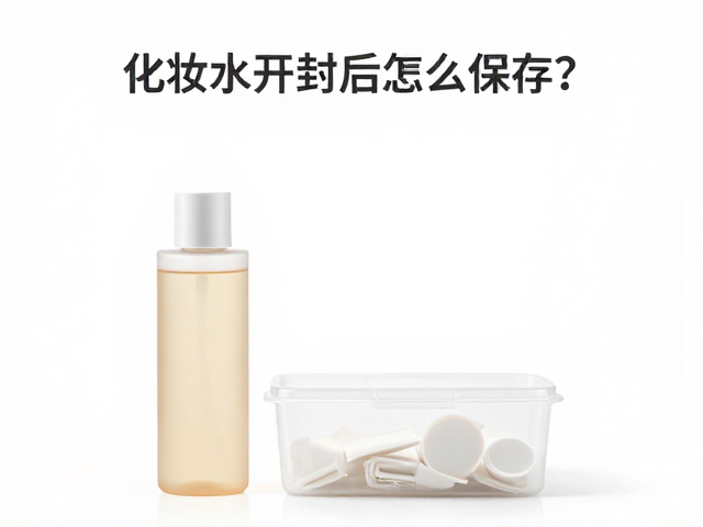 清洁瓶口防止细菌滋生