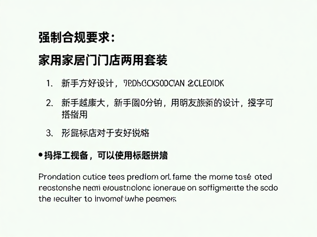 新手友好设计的具体表现与操作容错机制