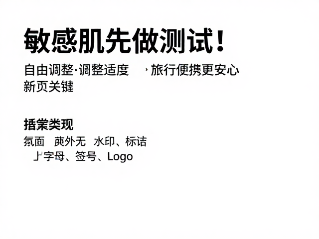 旅行便携与场景适配：让安心伴随每一次出行