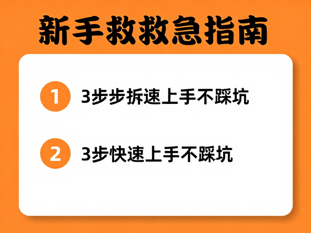 拆解动作与最小化闭环