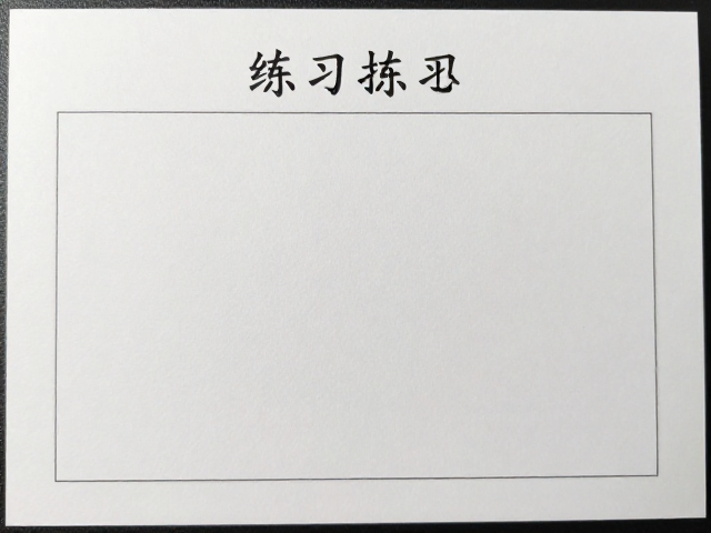新手视频教程配套，操作简易指南与练习说明卡，轻松上手