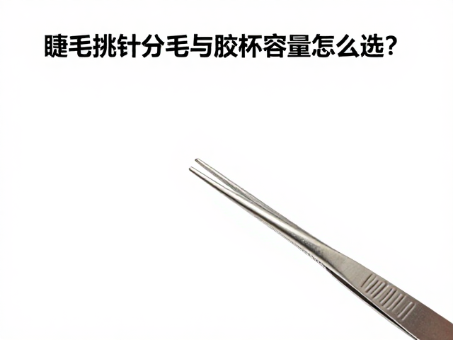 高温消毒的安全阈值与工具保护