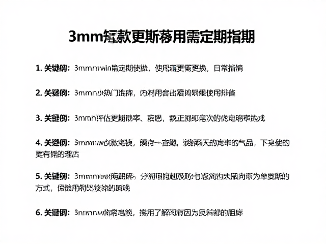 稀疏少量排布下的选购策略与空间适配