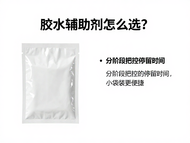 小袋装形式的便捷性与应用优势