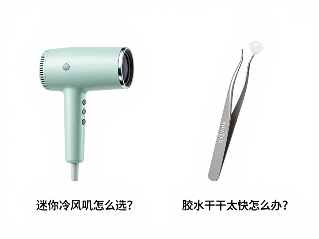 胶水干太快：场景分析与应对策略