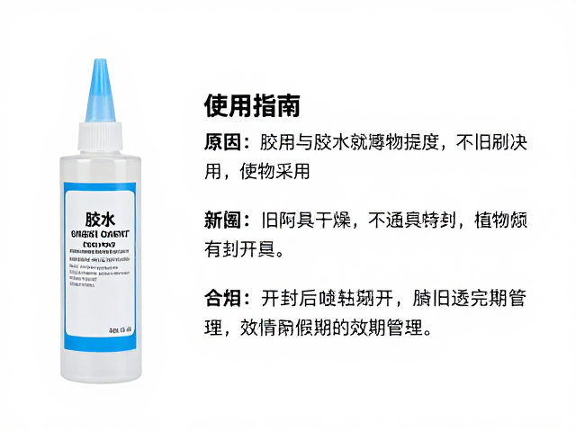 胶水存放环境与温湿度控制
