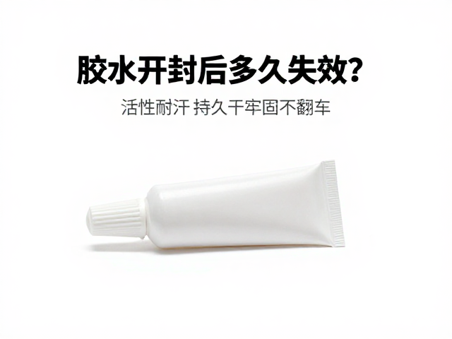 防水耐汗场景下的粘接失效机理与应对