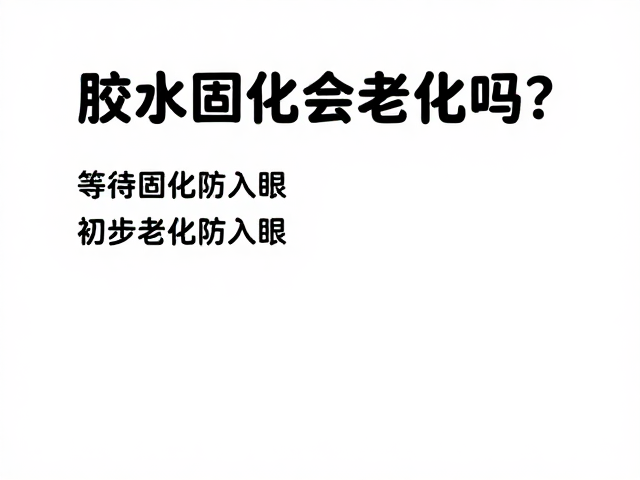 减缓老化速度的实用指南