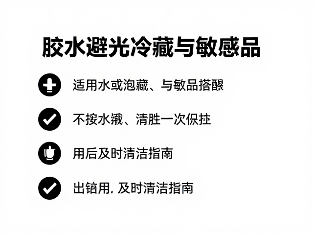 敏感物品的标识策略与风险规避