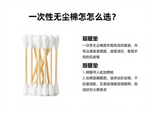 翘睫垫型号与棉签规格的协同适配