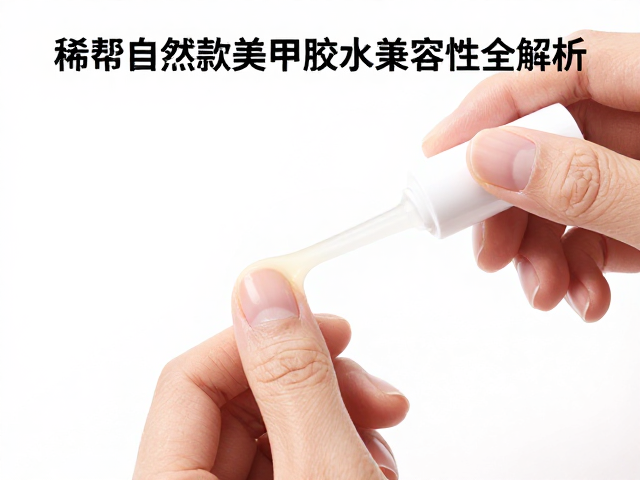 胶体稠度与操作手法的匹配