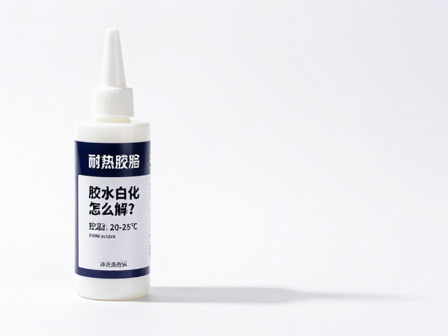 耐高温胶水的选型逻辑与性能优势