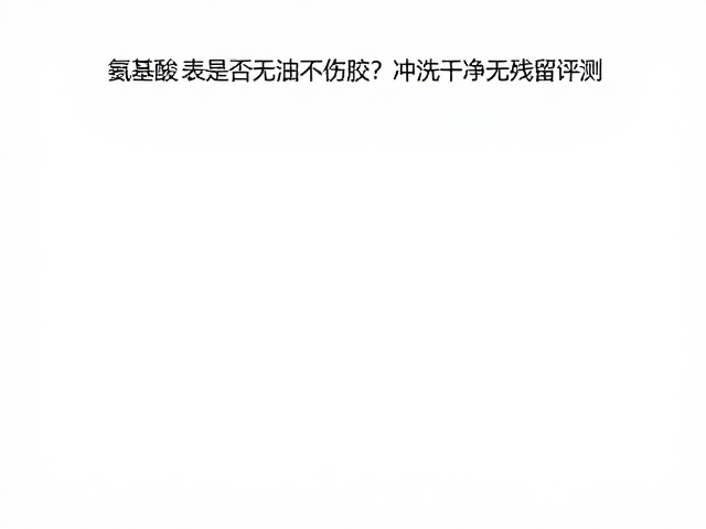科学认知与使用建议