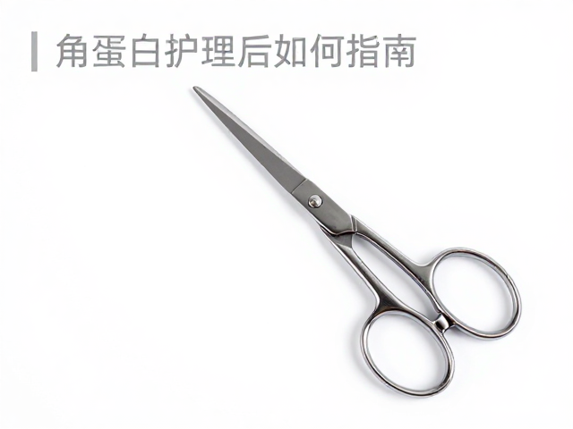 角蛋白护理后如何修剪?小剪刀工具选择与老化变形定期检查指南