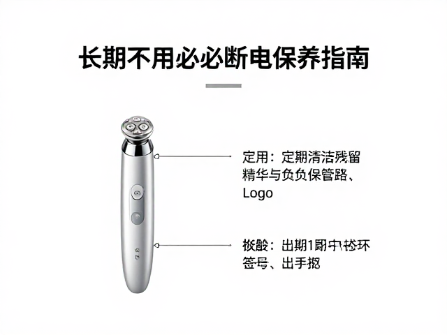 长期闲置下的断电与深度保养策略