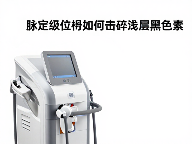设备核心组件与参数调控逻辑