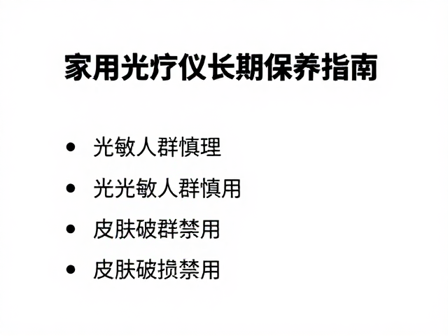 电池管理与电源系统保养