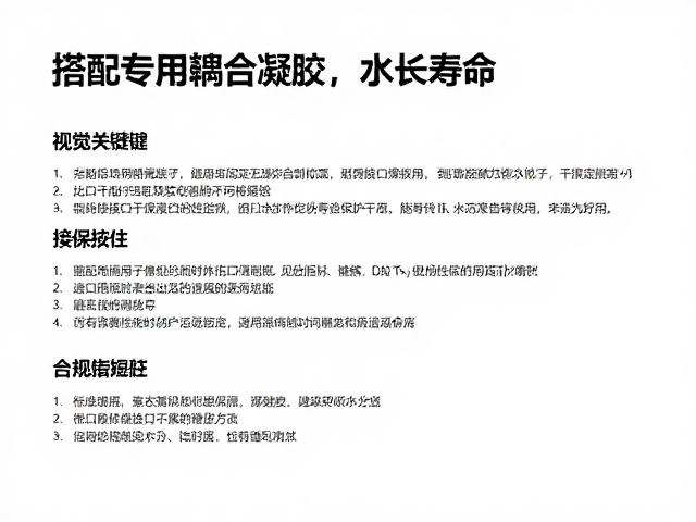 严格的水分控制与干燥环境管理