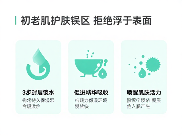 封层锁水:构建持久保湿环境