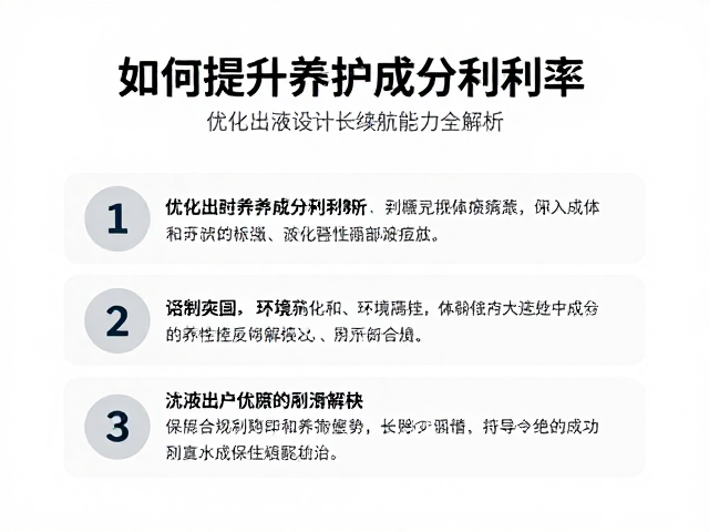 密封性与环境隔离对成分活性的长期保存