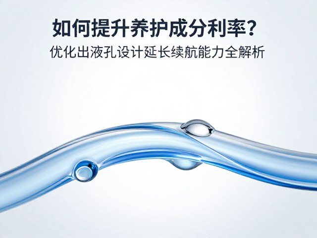 流体动力学在出液通道中的阻力控制策略