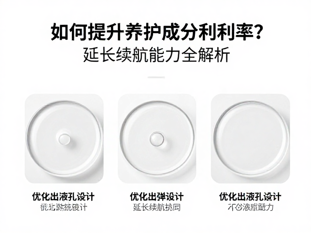 按压回弹机制对出液精准度的协同作用