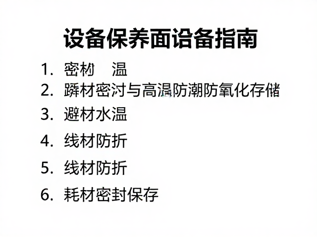 耗材密封与防潮防氧化存储
