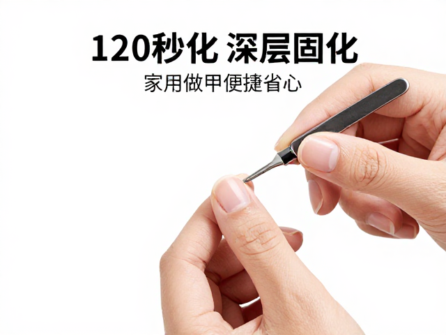 规范预处理步骤,构建稳固的甲面附着基础