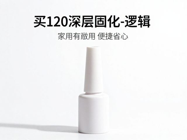 新手入门必看，120秒深层固化，家用做甲便捷省心