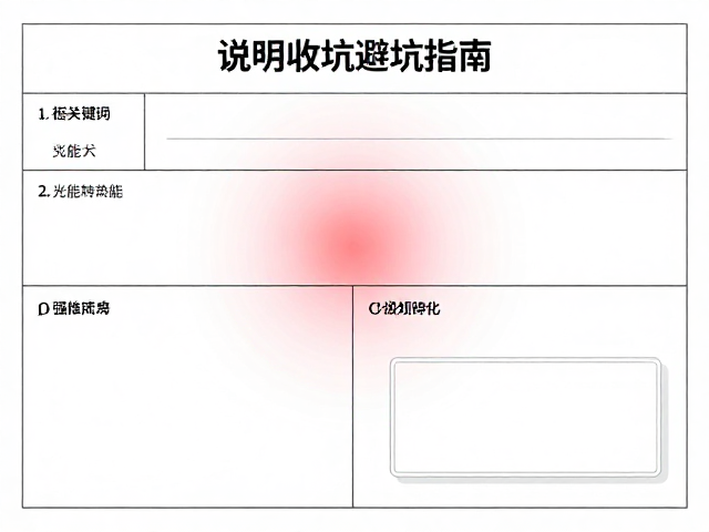严格遵循说明书进行收纳的关键步骤