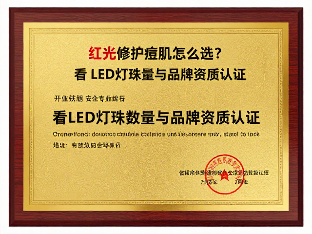 品牌资质认证：安全与有效的合规基石