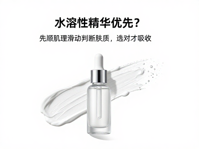 水溶性精华优先？先顺肌理滑动判断肤质，选对才吸收