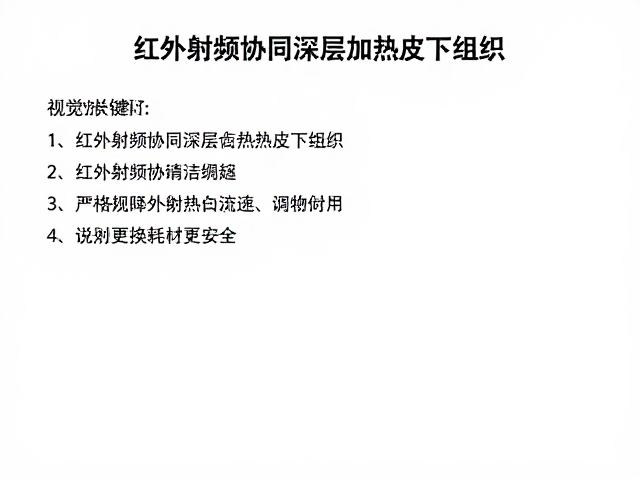 耗材更换对设备效能与安全边界的影响
