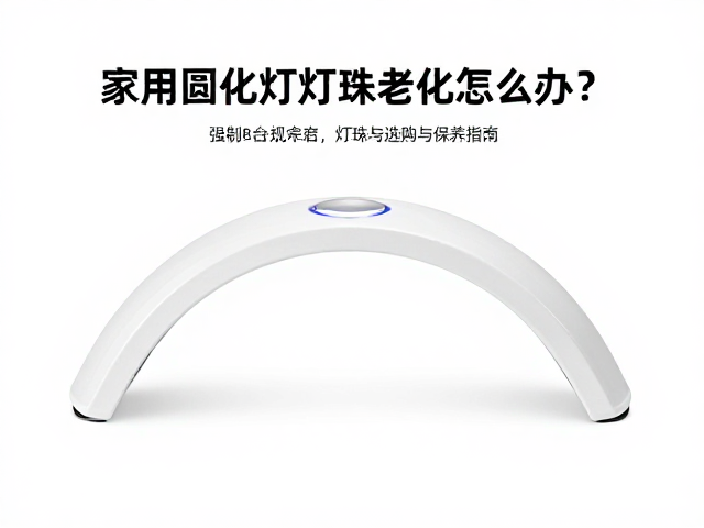 延长灯珠寿命的日常使用习惯