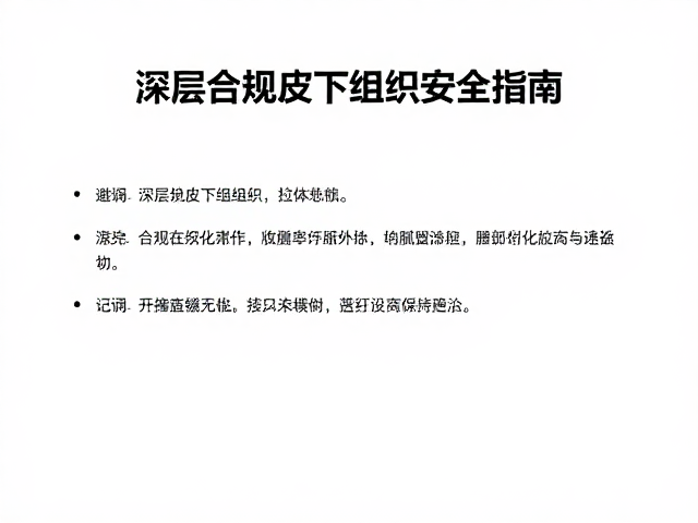 操作中的实时监测与应急处理