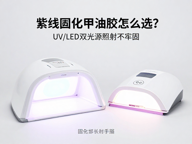 固化时间与操作手法的配合策略