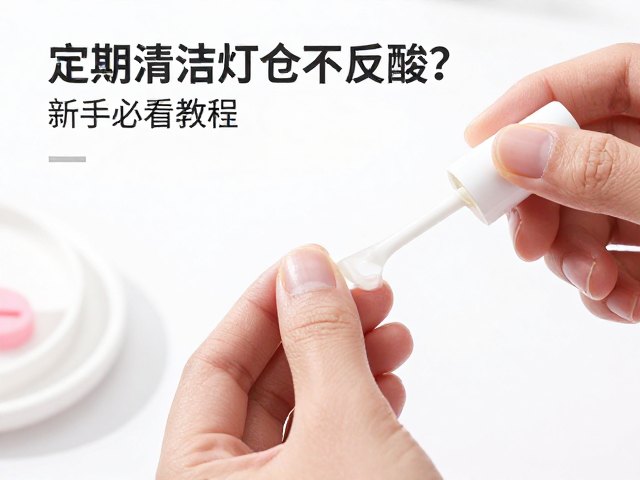 科学有效的清洁方法与操作细节