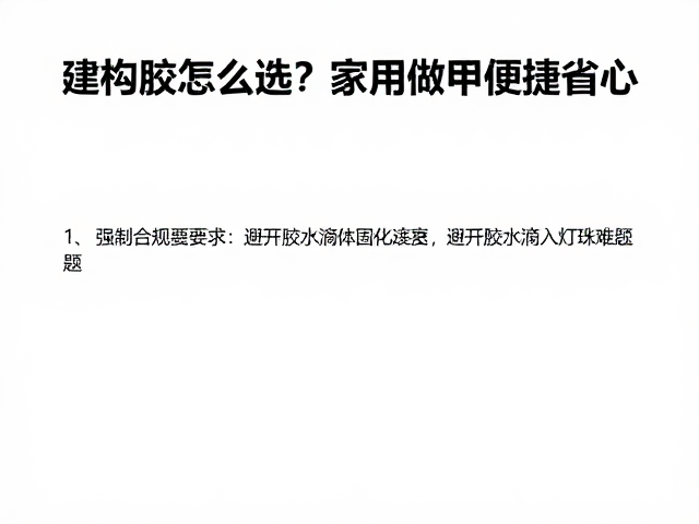 从流动性与固化速度看胶体基础特性
