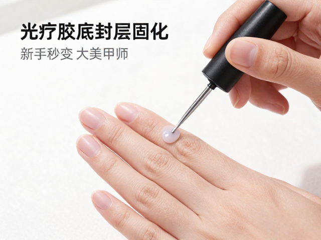 光疗胶的色彩构建与厚度控制