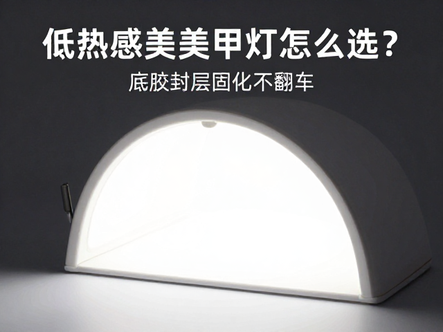 理解&ldquo;低热感&rdquo;的核心逻辑与固化痛点
