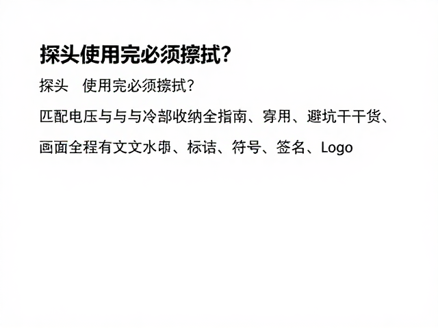 避坑干货