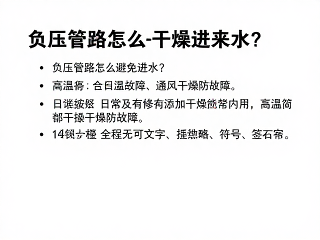 日常维护中的干燥剂应用与监测策略