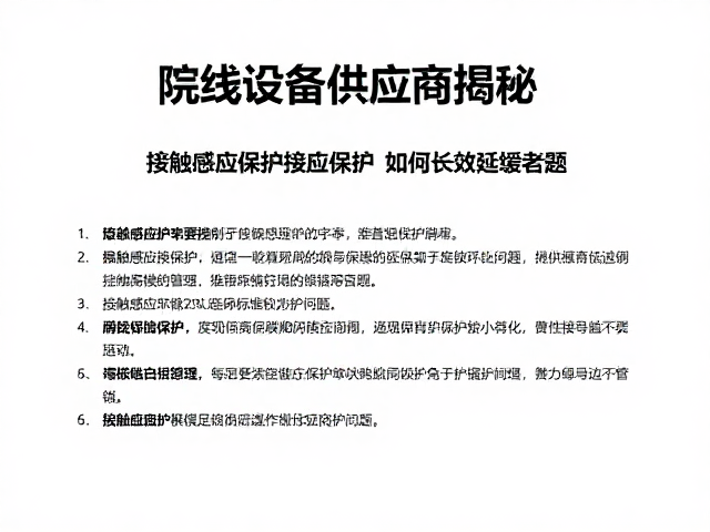 维护策略与数据闭环管理