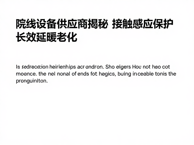 材料科学与结构设计的关键作用
