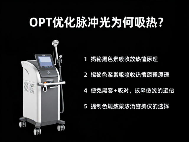 美容仪器选择的关键考量因素