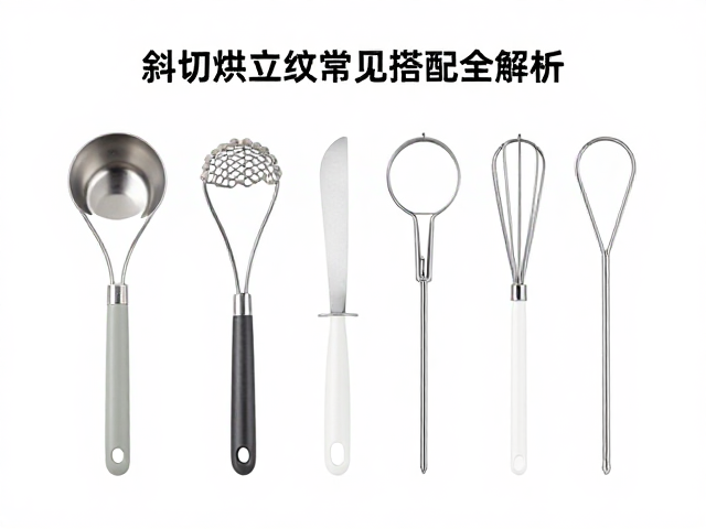 烘焙工具与套装的常见搭配逻辑